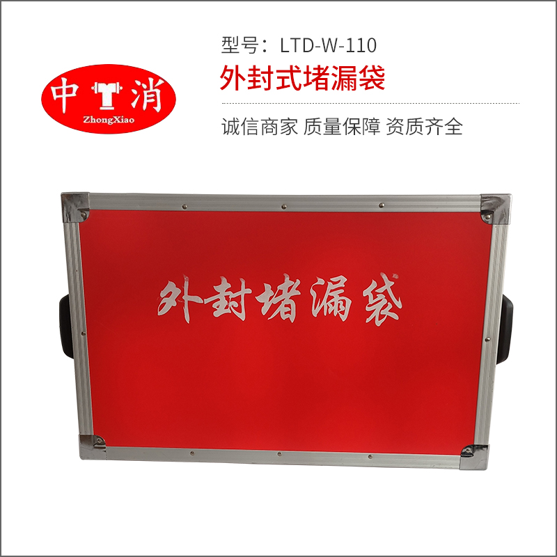 外封式堵漏袋