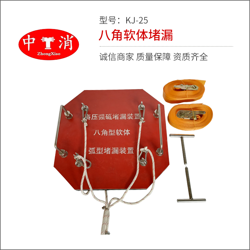 强磁堵漏工具