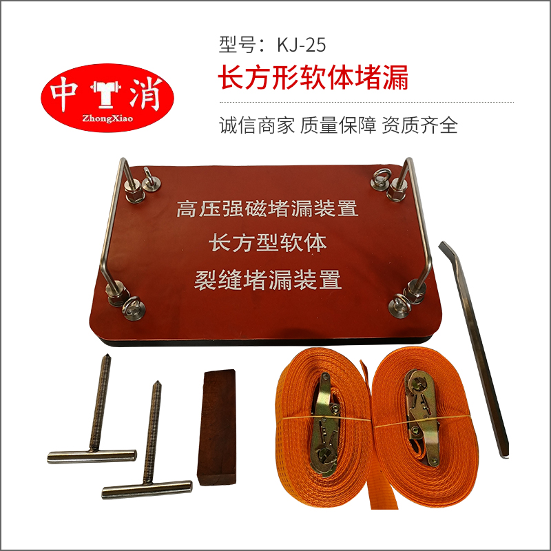 长方形软体堵漏