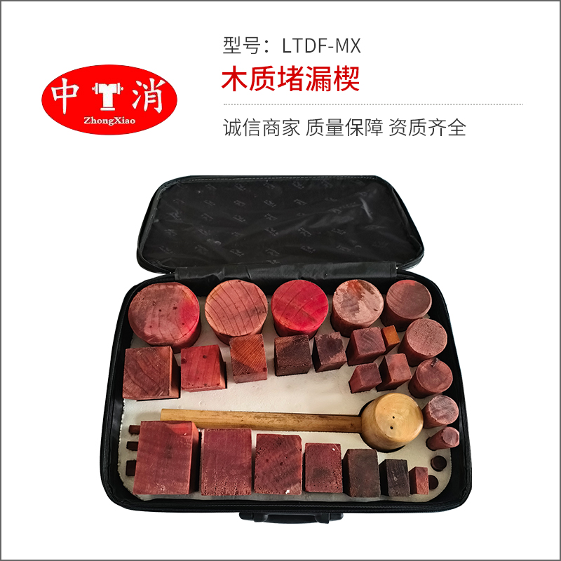 木质堵漏楔