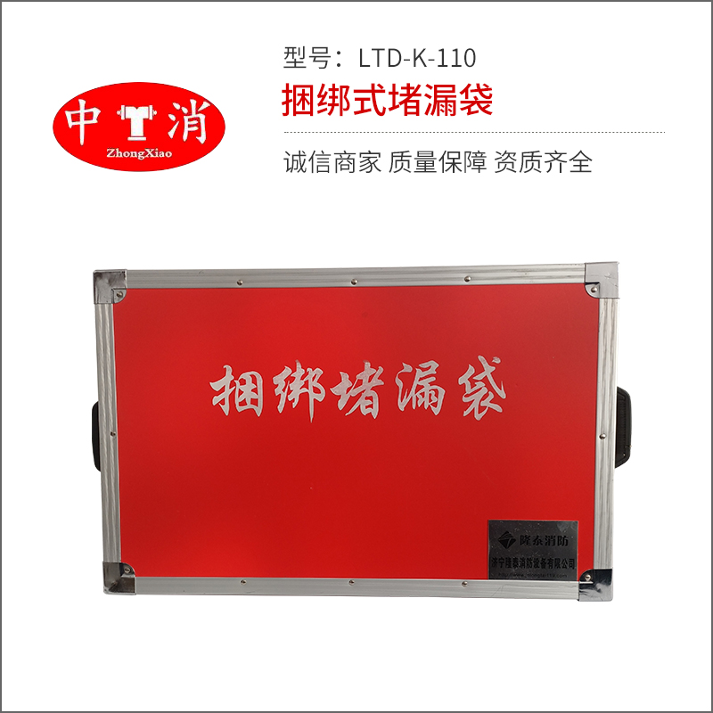 捆绑式堵漏袋