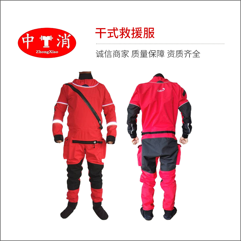 救援服救生衣