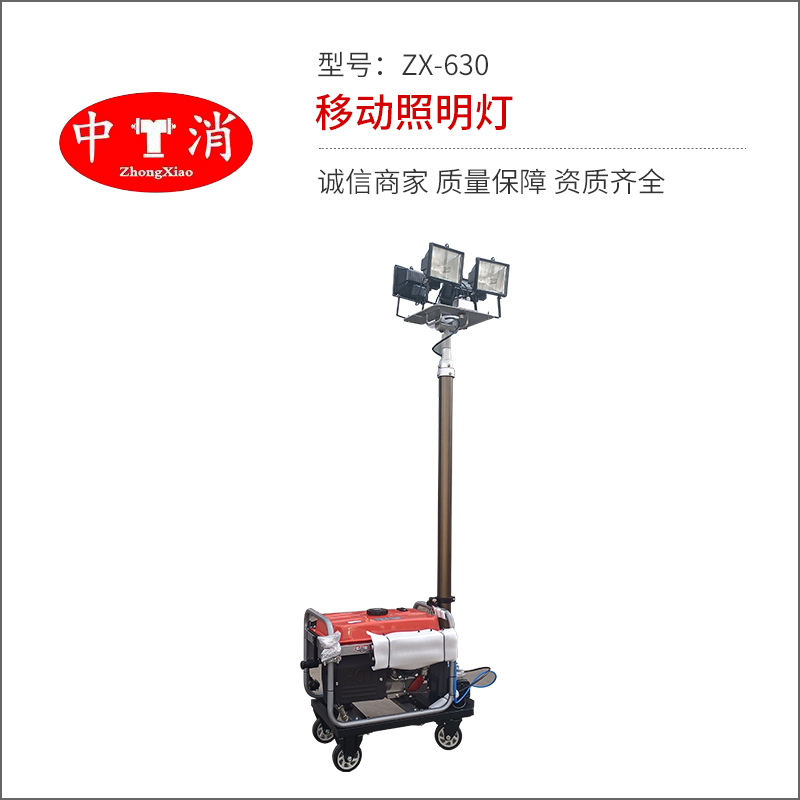 移动照明灯