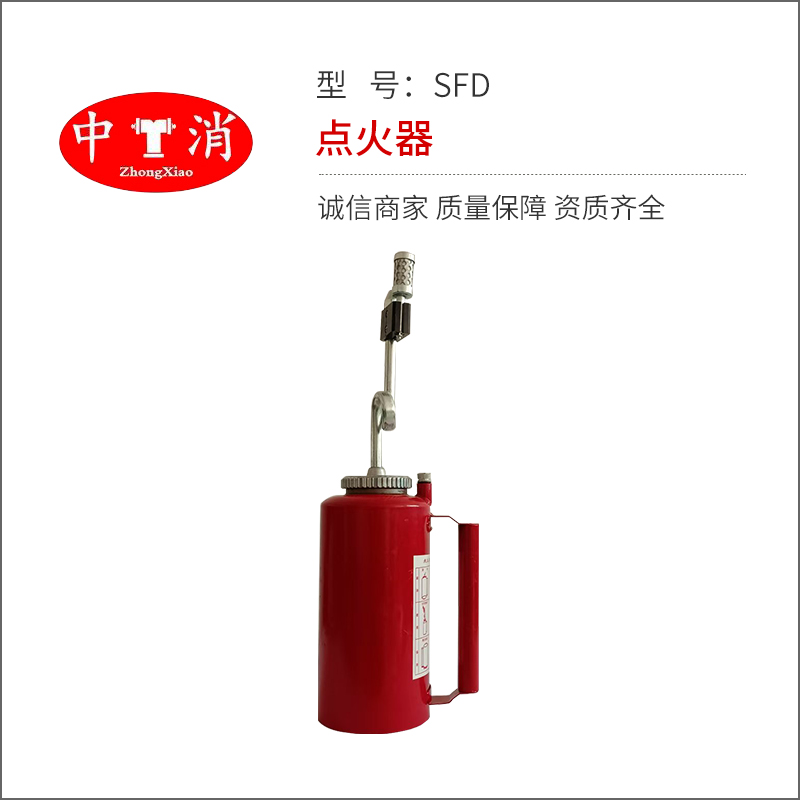 灭火工具类