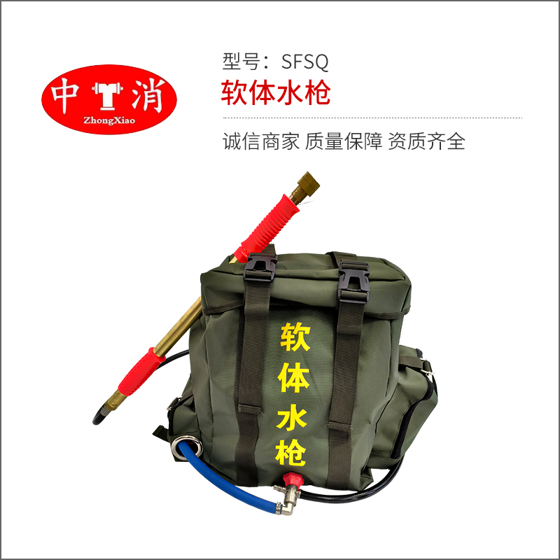 软体水枪