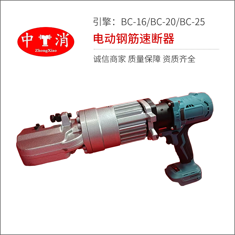 电动钢筋速断器