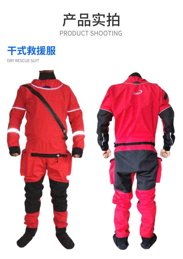 救援服救生衣.jpg