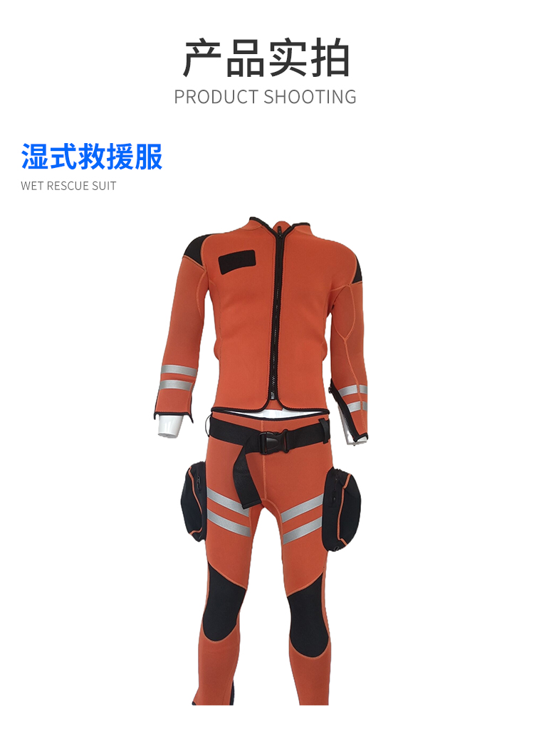 救援服救生衣.jpg