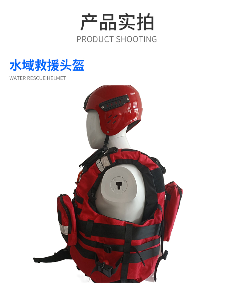 水域救援套装.jpg