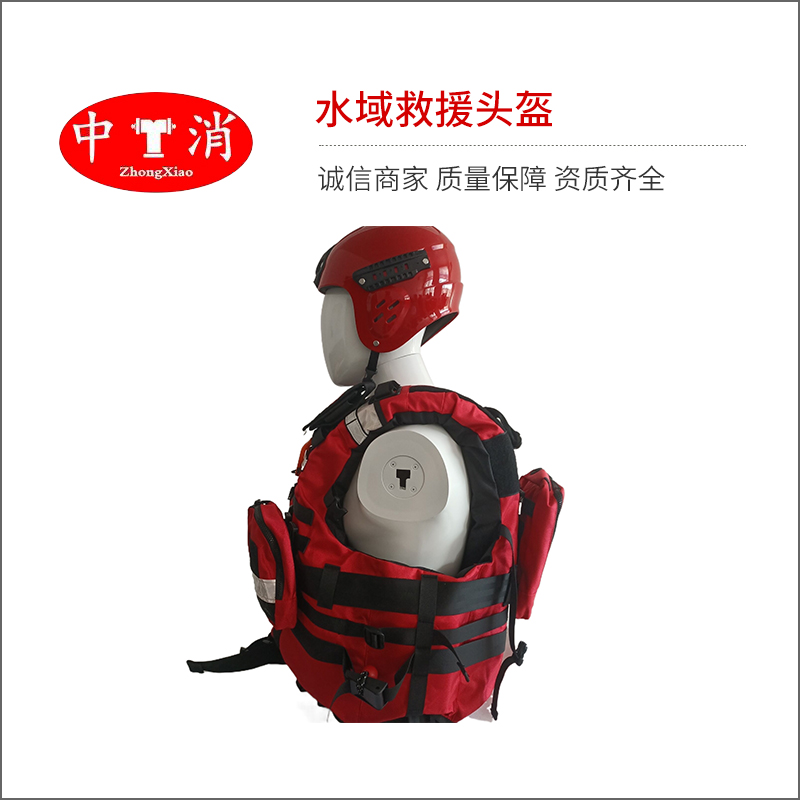 水域救援头盔
