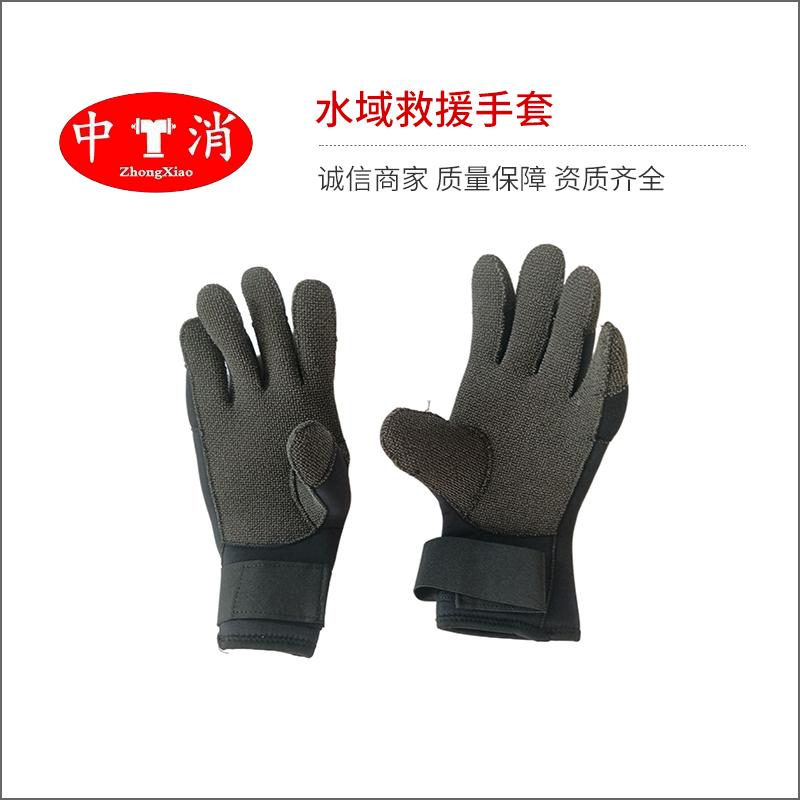 水域救援手套