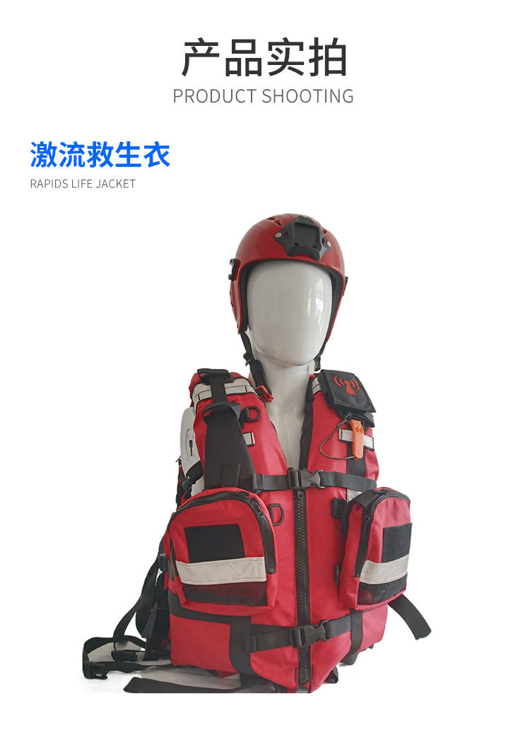 救援服救生衣.jpg