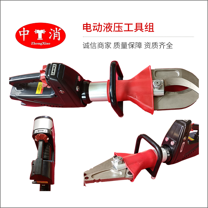 电动液压工具组