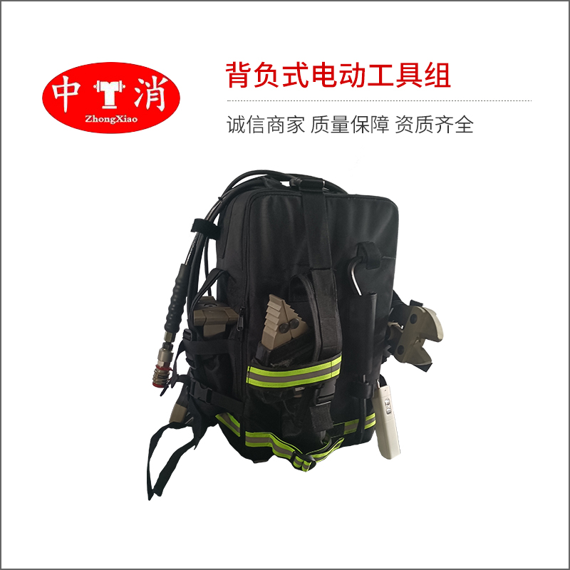 背负式电动工具组