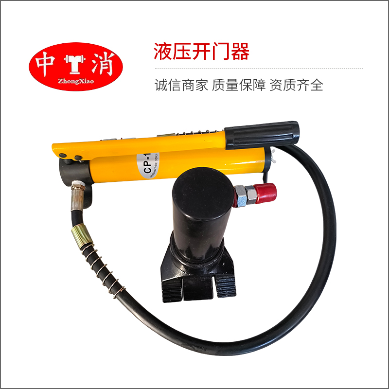 液压开门器