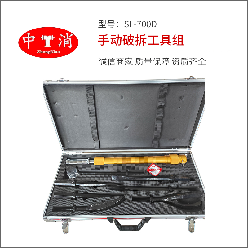 手动破拆工具组
