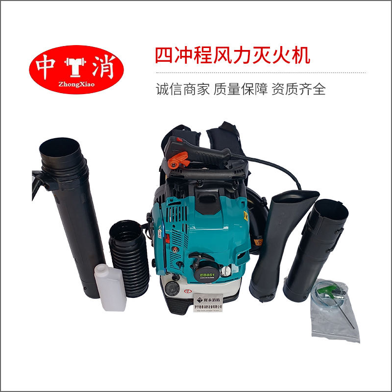 四冲程风力灭火机