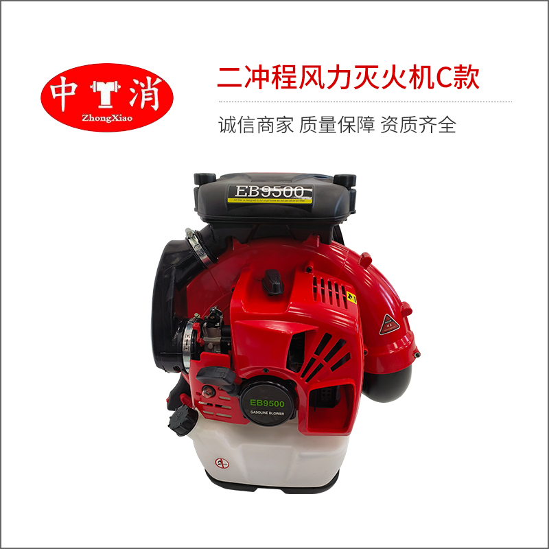 二冲程风力灭火机C款