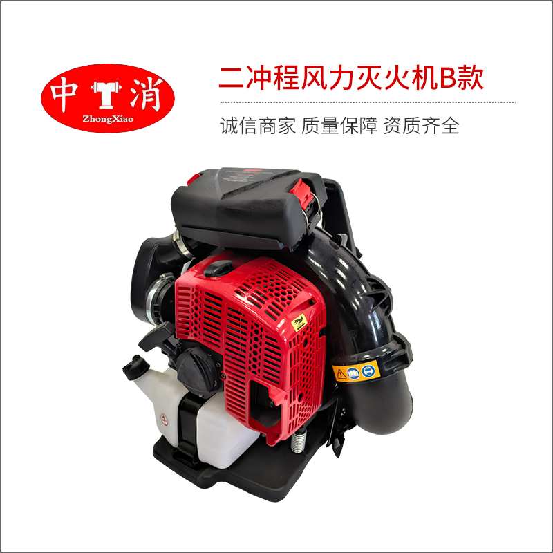 二冲程风力灭火机B款