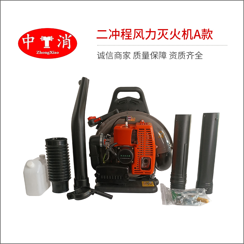 二冲程风力灭火机A款