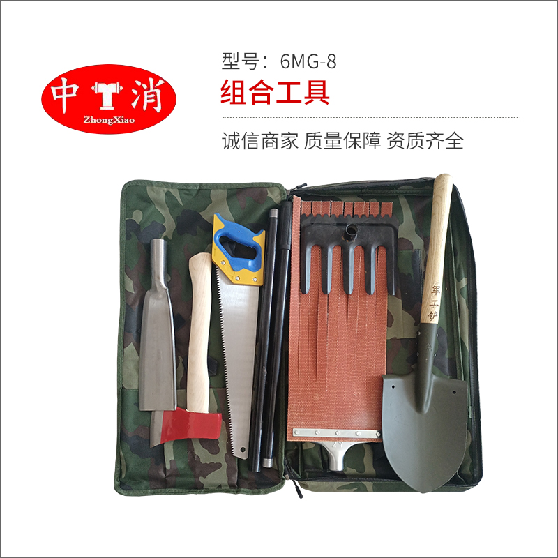 组合工具