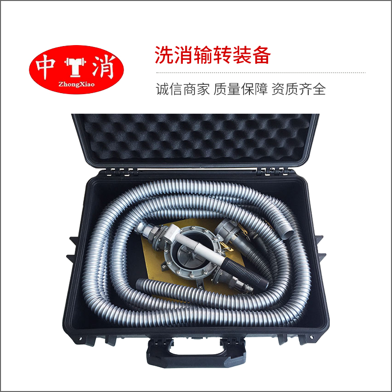 洗消输转装备
