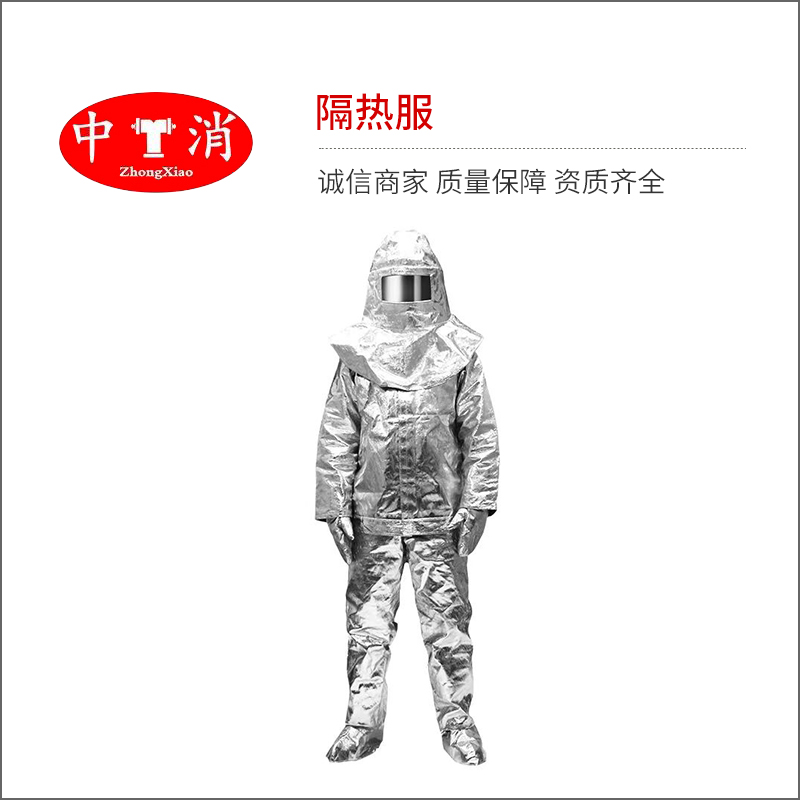 隔热服