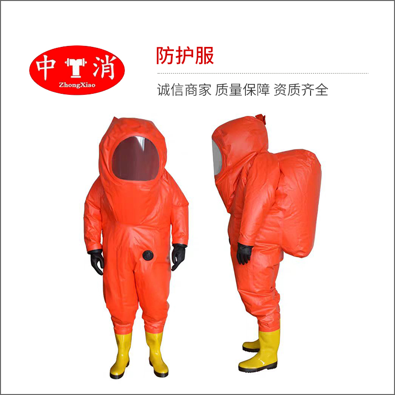 防护服
